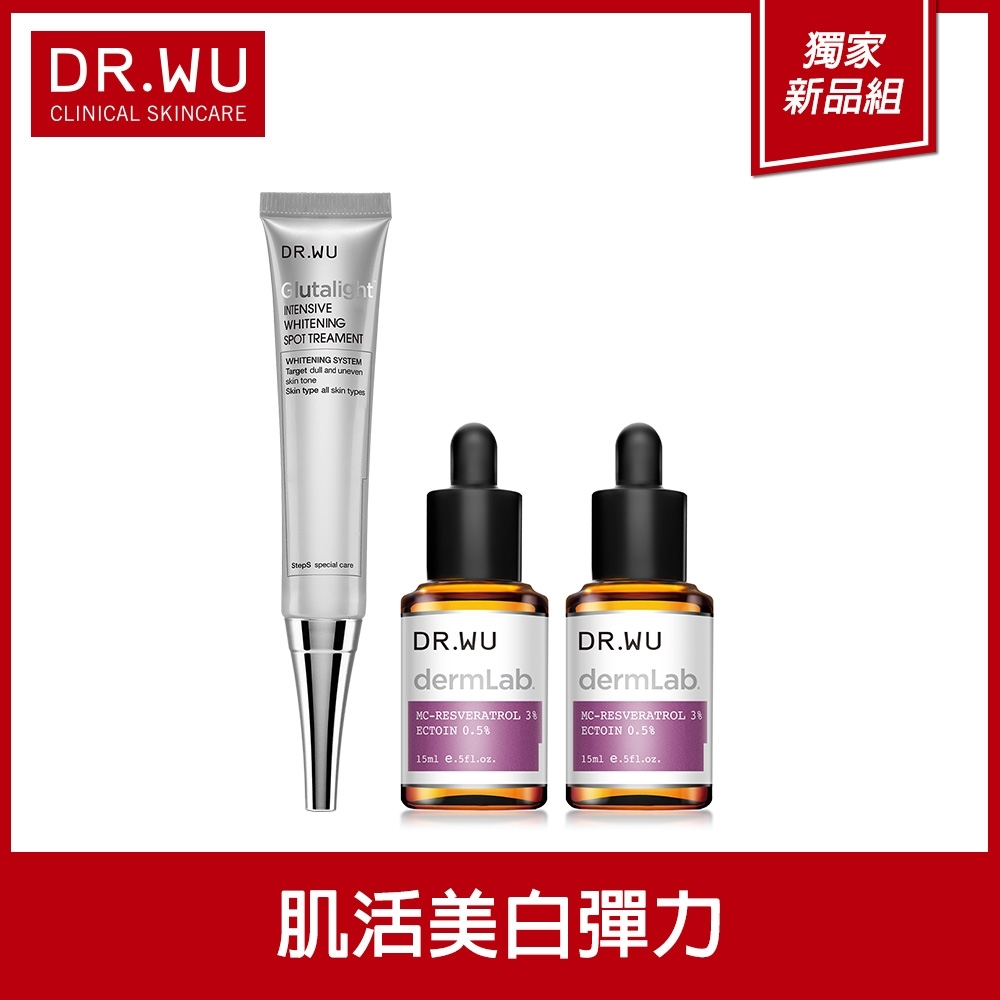 DR.WU 3%白藜蘆醇亮白修護精華15ML*2+DR.WU潤透光密集淡斑精華20ML 效期:20230301