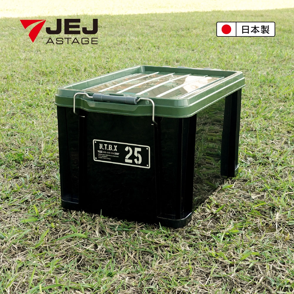 JEJ ASTAGE 25X工業風可疊式收納箱
