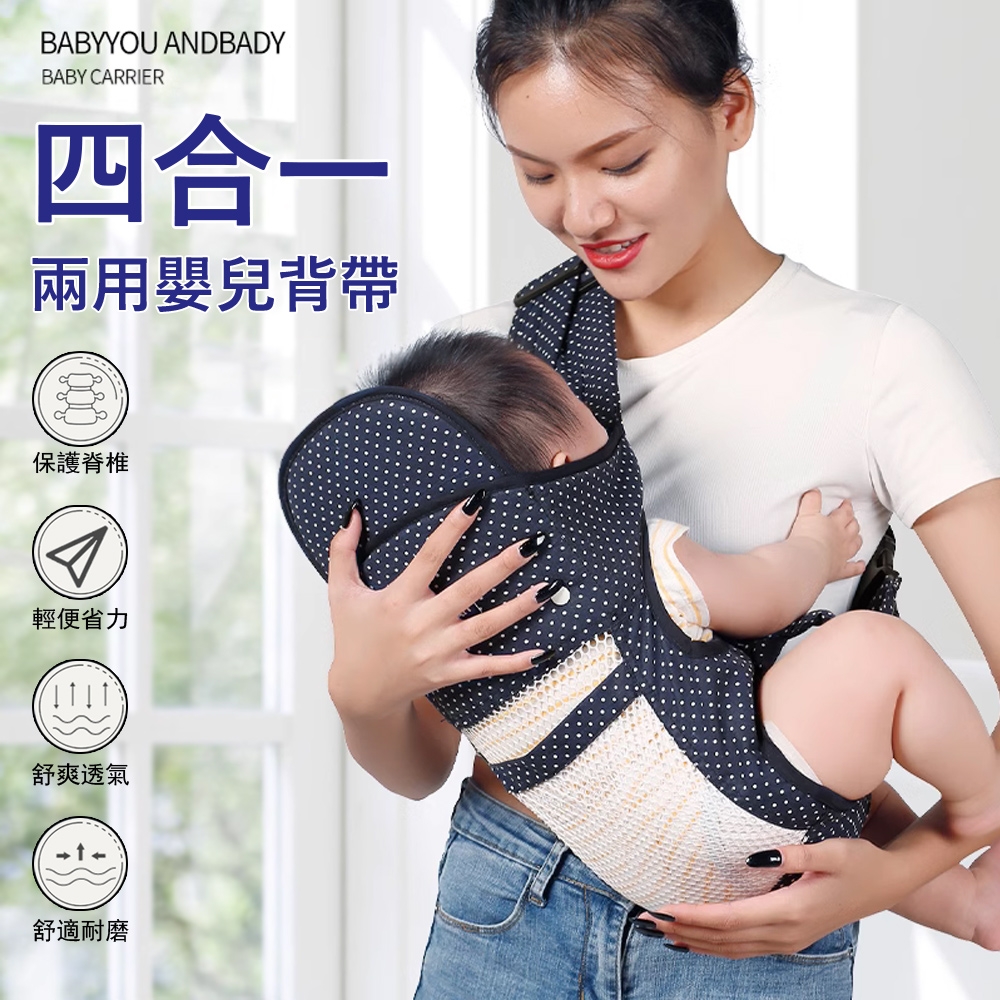 Kyhome 嬰兒兩用雙肩背帶 可拆卸護頭 新生兒多功能減壓背巾/揹巾 布款