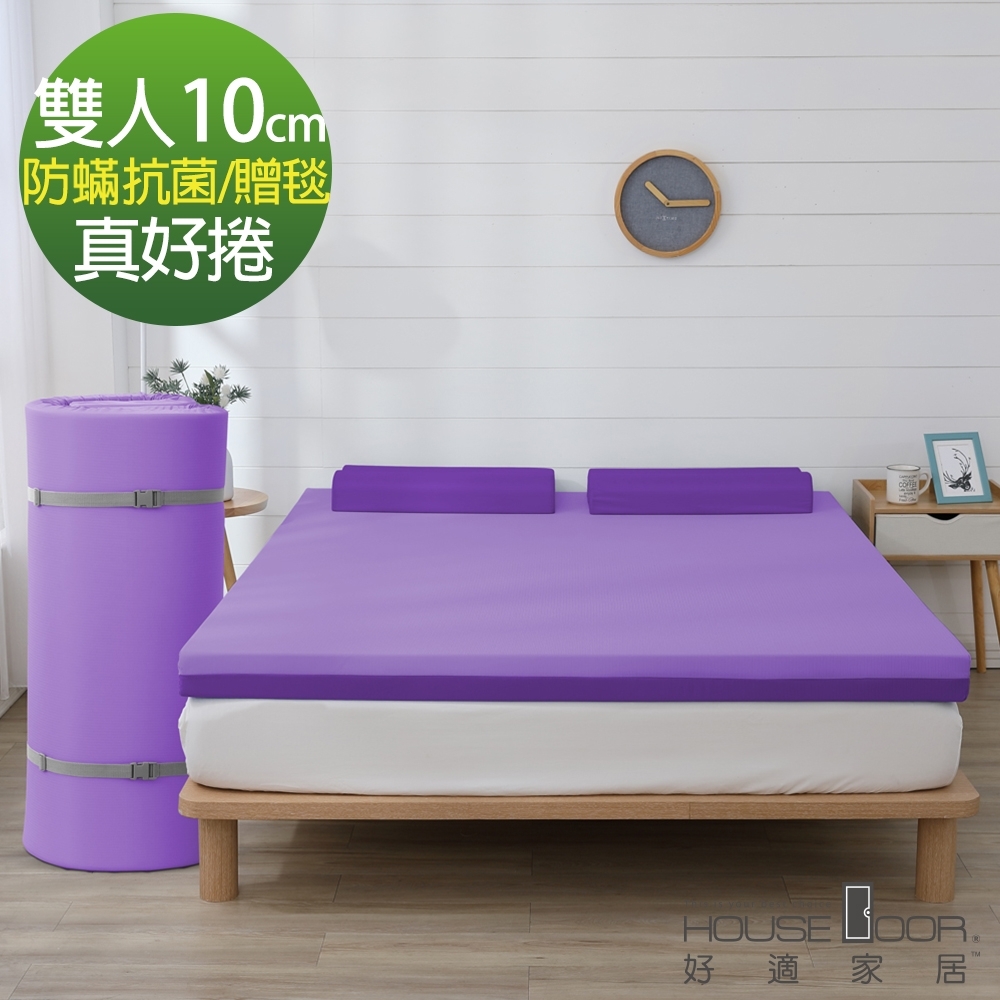 House Door 好適家居 日本大和抗菌雙色表布 藍晶靈舒壓記憶床墊10cm厚真好捲保暖組-雙人5尺