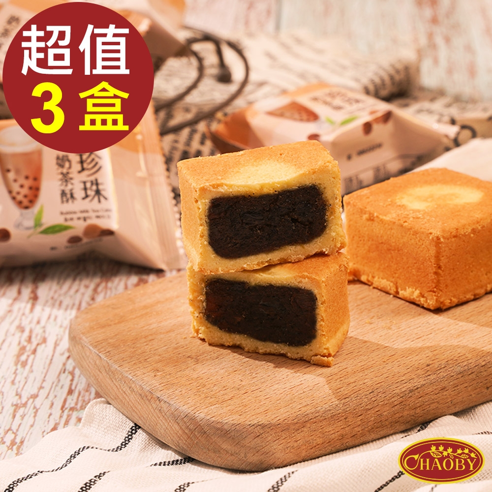 超比食品 真台灣味-珍珠奶茶酥6入禮盒 X3盒(45g/入)