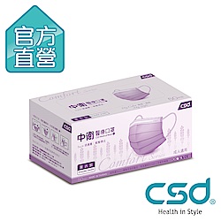 CSD中衛 醫療口罩-薰衣紫(50片x 1盒入)