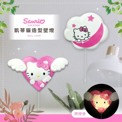 【收納皇后】Sanrio 三麗鷗 Hello Kitty 三段式造型壁燈 小夜燈