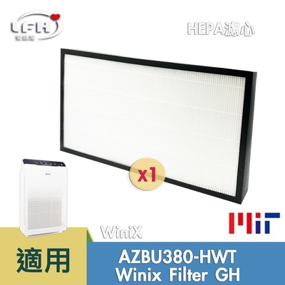 HEPA 濾心 適用 好市多 Winix Zero AZBU380-HWT(Costco) 替代GH