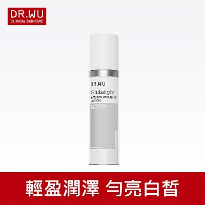 DR.WU潤透光美白精華乳50ML