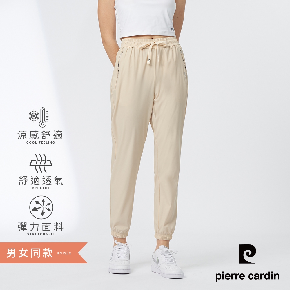 Pierre Cardin皮爾卡登 男女共款 冰絲涼感束口九分褲(多色任選) (杏色)