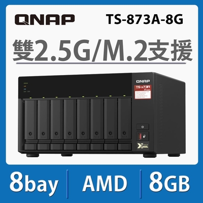 QNAP 威聯通 TS-873A-8G 8Bay NAS 網路儲存伺服器