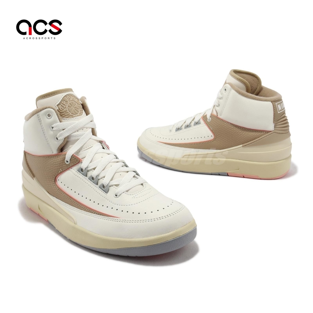 Nike Wmns Air Jordan 2 Retro 卡奇粉紅AJ2 女鞋男鞋喬丹2代DX4400-118