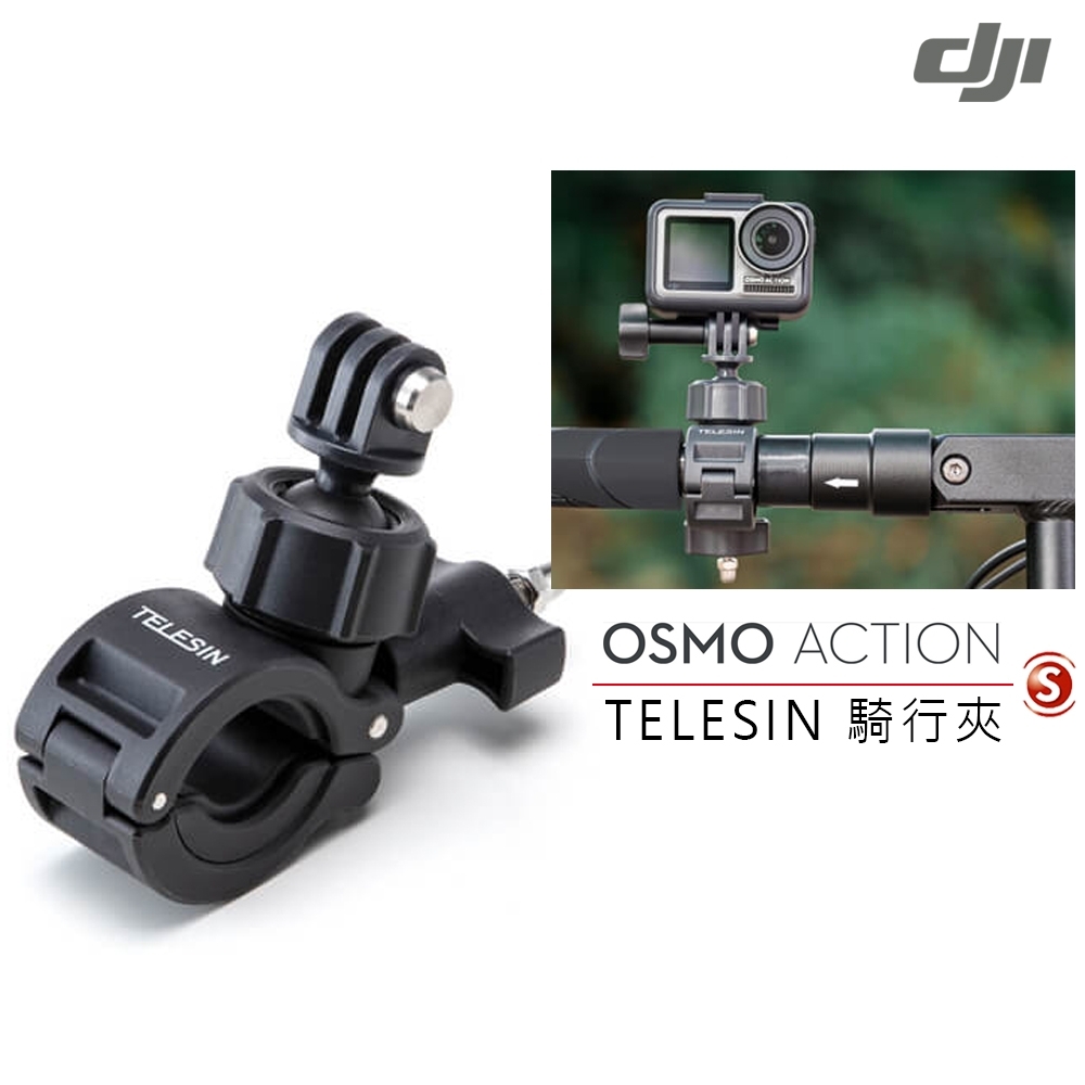 TILTA DJI Osmo Action 騎行夾 (先創公司貨)