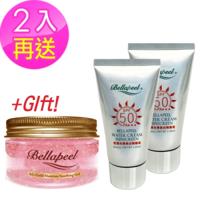 bellapeel蓓拉佩爾恒潤水感美白隔離霜 SPF50 PA+++ 50ml2入組送凝凍