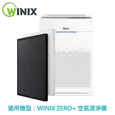 Winix空氣清淨機 ZERO+專用 活性碳除臭濾網+True HEPA濾網