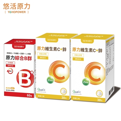 【悠活原力】原力綜合維生素B群X1盒(60粒/盒)+維生素C+鋅粉(30包/盒)X2盒