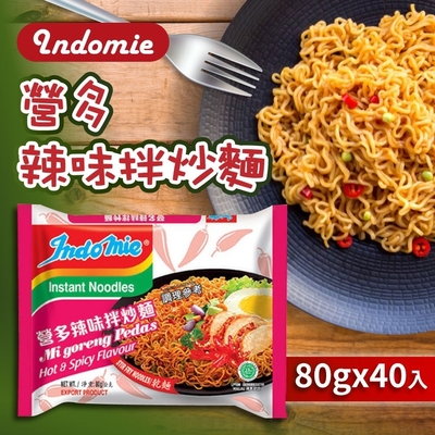 【indomie】印尼營多炒麵-辣味(80gx40包)x1箱