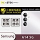 O-one小螢膜 Samsung三星 Galaxy A14 5G 犀牛皮鏡頭保護貼 (兩入) product thumbnail 2