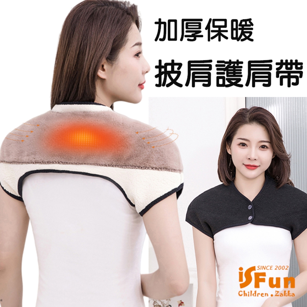 iSFun 保暖加絨 加厚仿兔毛肩頸披肩護肩帶 XL