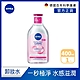 NIVEA 妮維雅 B5精華卸妝水- 乾敏型400ml(B5卸妝水/敏感肌適用卸妝水) product thumbnail 1