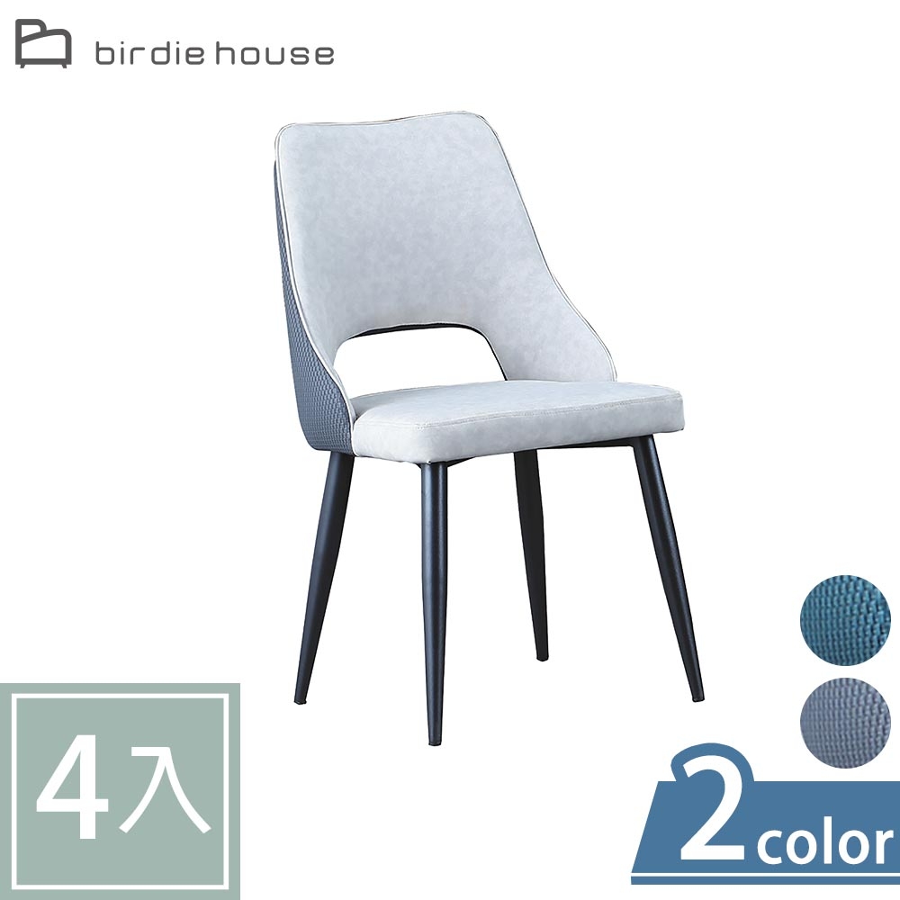 柏蒂家居-勞森工業風雙色皮革餐椅/休閒椅-四入組合(兩色可選--灰色/藍色)-47x55x86cm