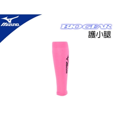 MIZUNO 日本製BIO-GEAR小腿套-慢跑 路跑 馬拉松 護腿套 粉紅