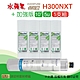【水蘋果】Everpure H300NXT 公司貨濾心+加強版10英吋5微米PP濾心(5支組) product thumbnail 1