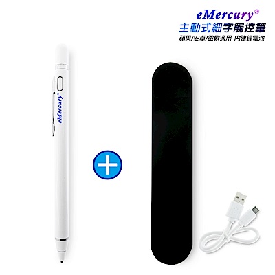 【TP-C71雪白】eMercury筆夾款主動式電容式觸控筆(送 絨布筆套及充電線)