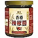 菇王‧香樁辣椒醬(12瓶/箱) product thumbnail 1