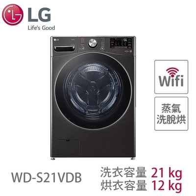 LG樂金 21公斤 蒸洗脫烘 滾筒洗衣機 尊爵黑 WD-S21VDB