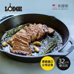 美國LODGE 美國製雙耳圓形鑄鐵平底煎烤鍋-32cm