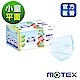 【Motex摩戴舒】 醫用口罩(未滅菌)-平面小童口罩(50片裸裝/盒) product thumbnail 1