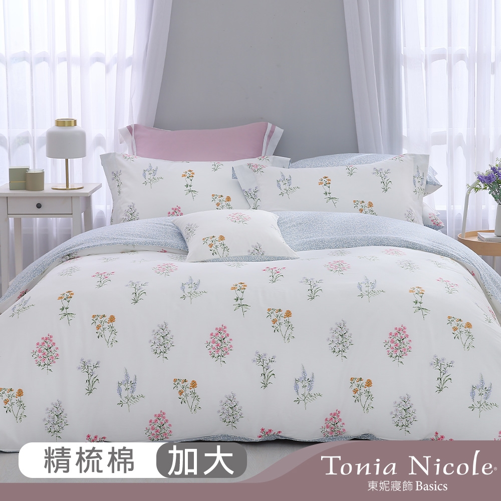 Tonia Nicole東妮寢飾 初見花嶼100%精梳棉兩用被床包組(加大)