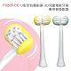 meekee U型全包覆刷頭-3D兒童電動牙刷 專用替換刷頭 4入組 product thumbnail 1