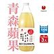 青森蘋果汁1000ml X 3入(日本青森蘋果汁林檎製造所) product thumbnail 1