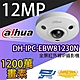 昌運監視器 大華 DH-IPC-EBW81230N 1200萬畫素 IPcam 全景網路攝影機 product thumbnail 1