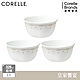 【美國康寧】CORELLE 皇家饗宴3件式325ml飯碗組-C06 product thumbnail 1