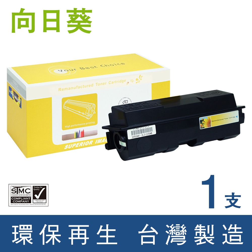 【向日葵】for Epson (S050441) 黑色環保碳粉匣(8K) /適用AcuLaser M2010D / M2010DN