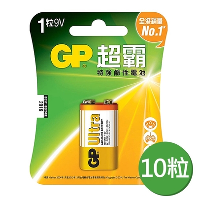 【超霸GP】9V ULTRA特強鹼性電池10粒裝(吊卡裝1.5V鹼性電池)