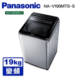 Panasonic國際牌 19公斤 雙科技變頻直立式洗衣機 NA-V190MTS-S 不鏽鋼