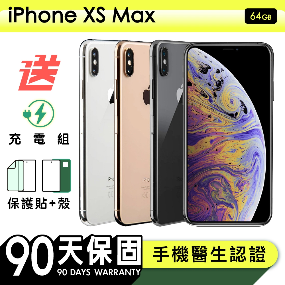 Apple 蘋果 福利品iphone Xs Max 64g 6 5吋保固90天贈四好禮全配組 福利機 Yahoo奇摩購物中心