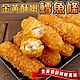 【海陸管家】黃金酥嫩鱈魚條60條組(每包5條/約150g) product thumbnail 1
