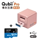 Qubii Pro備份豆腐專業版 玫瑰金 + lexar 記憶卡 64GB product thumbnail 2