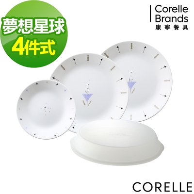 【美國康寧】CORELLE夢想星球4件式餐盤組-D02