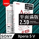 YADI SONY Xperia 5 V 6.1吋 2023 水之鏡 AGC全滿版手機玻璃保護貼  滑順防汙塗層 靜電吸附 滿版貼合 黑 product thumbnail 1