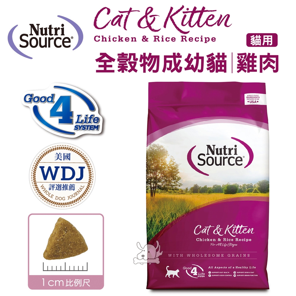 Nutri Source 新萃 NS經典鮮肉 全穀物雞肉 成幼貓飼料 6.6磅