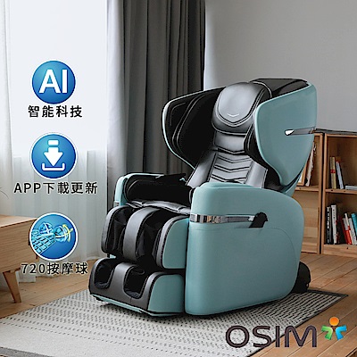 OSIM V手天王按摩椅 OS-890 (全身按摩/AI按摩椅/按摩沙發)