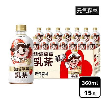 元氣森林 乳茶系列-絲絨草莓奶茶 360mlx15入/箱