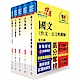 身心障礙特考四等（教育行政）套書（不含教育概要、教育測驗與統計）（贈題庫網帳號、雲端課程） product thumbnail 1