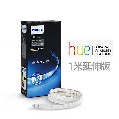 【飛利浦 PHILIPS LIGHTING】Hue無線智慧照明_LED彩色條燈(1米延伸)