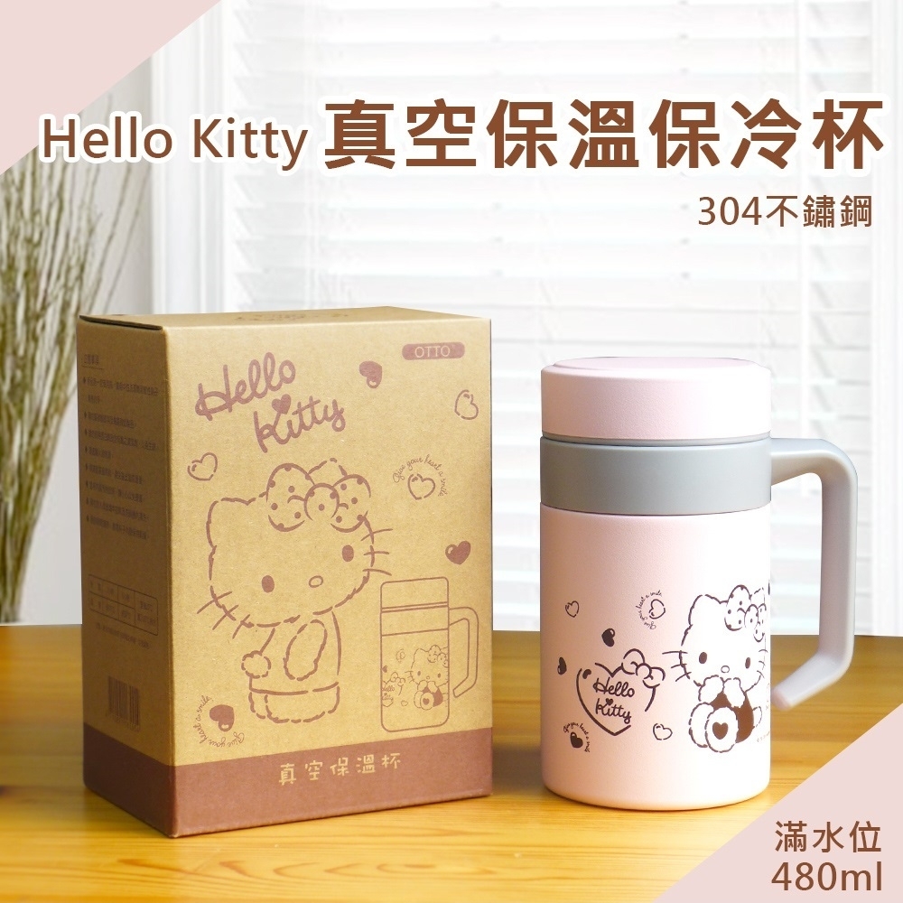 HELLO KITTY 真空保溫保冷辦公杯 - 480ml