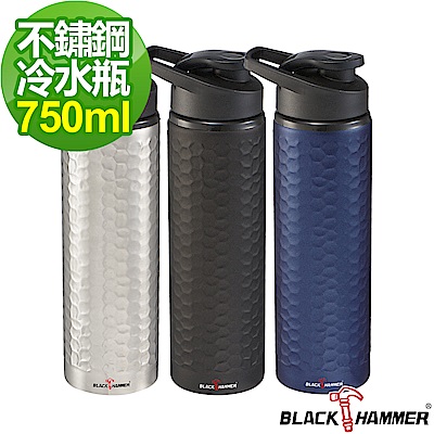 義大利 BLACK HAMMER 單層不銹鋼蜂巢運動瓶750ML-3色可選