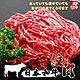 【海陸管家】日本和牛絞肉6包(每包約200g) product thumbnail 1