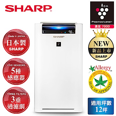 SHARP 夏普 12坪日本原裝自動除菌離子清淨機KC-JH50T-W